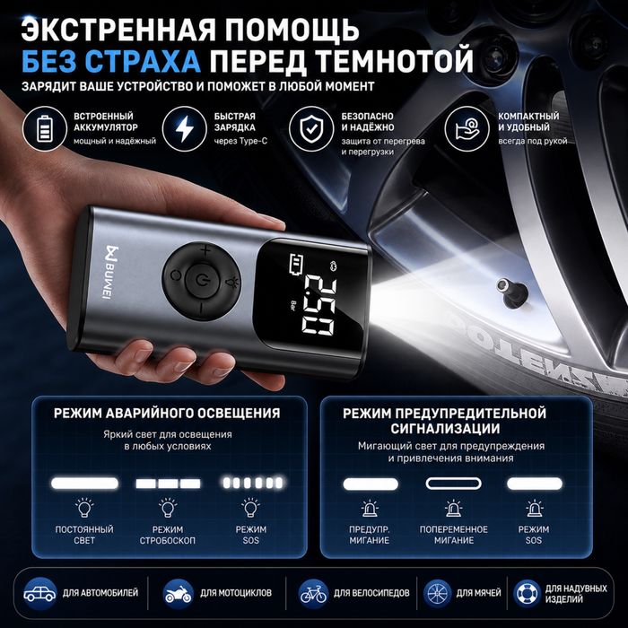 Насос автомобильный, компрессор.