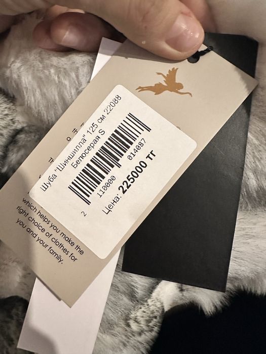 Эко шуба шиншилла