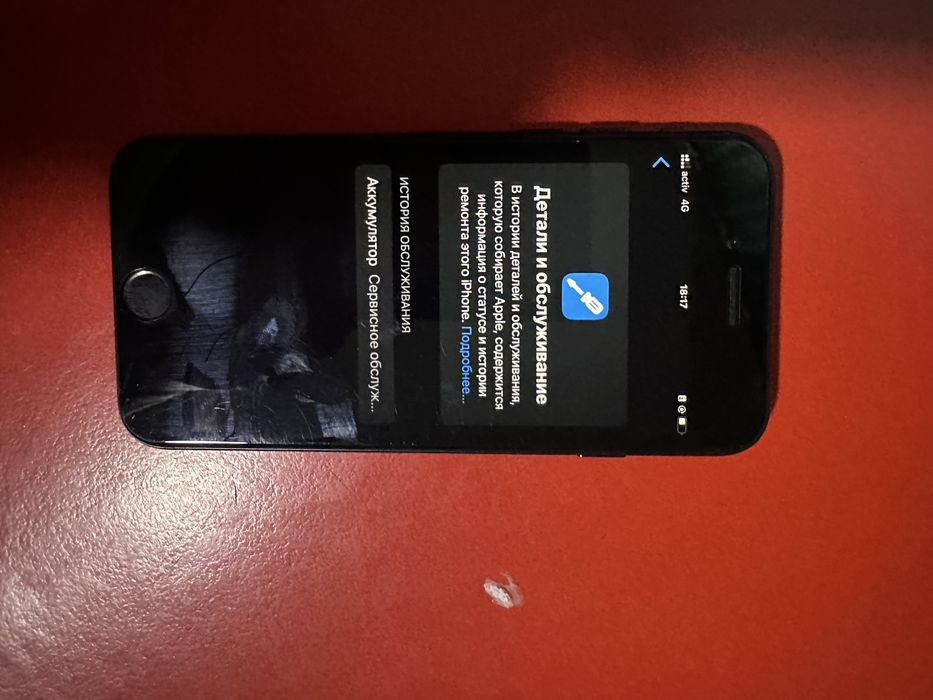 Айфон се срочно