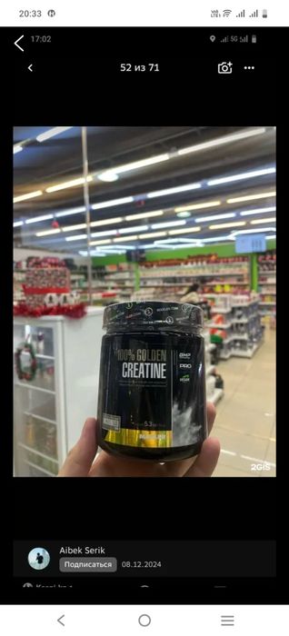 Креатин 300 грамм