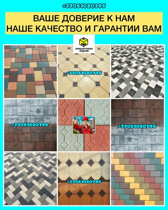 БРУСЧАТКА крупноформатная-Евро-брусчатка-Тротуарная плитка