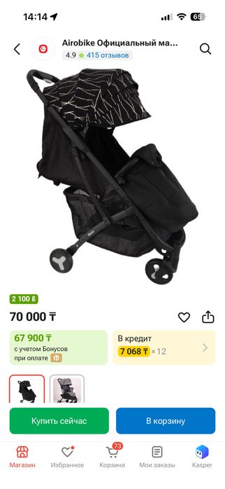 Прогулочная коляска