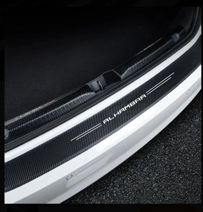 VW Sharan, Seat Alhambra Стикери за прагове