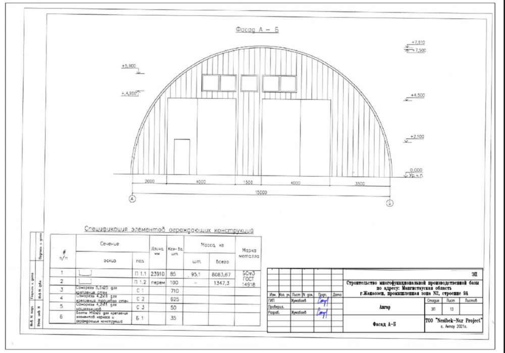 Сдаеться в аренду ангар.