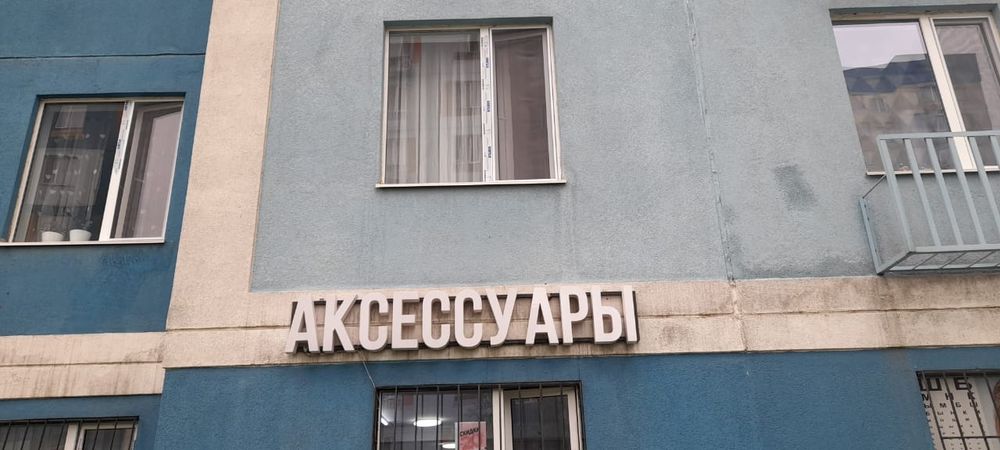 электронная светодиодная