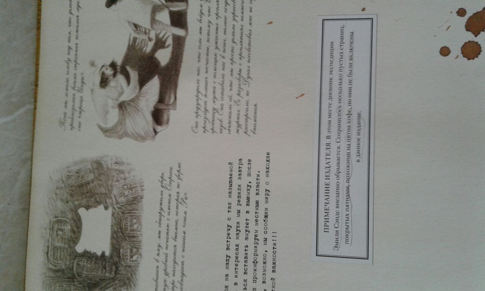 Египтология