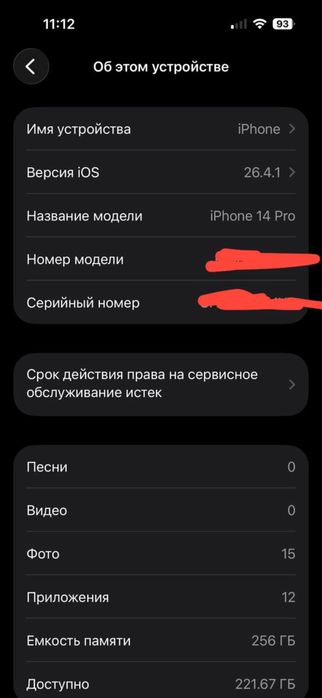 Iphone 14 pro 256gb 96% radnoy
