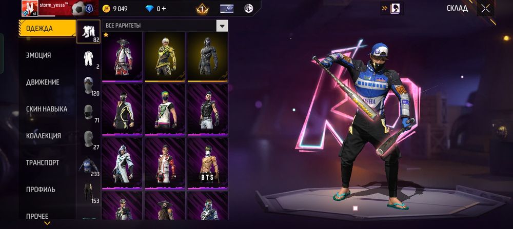 обмен фф аккаунт 7лет