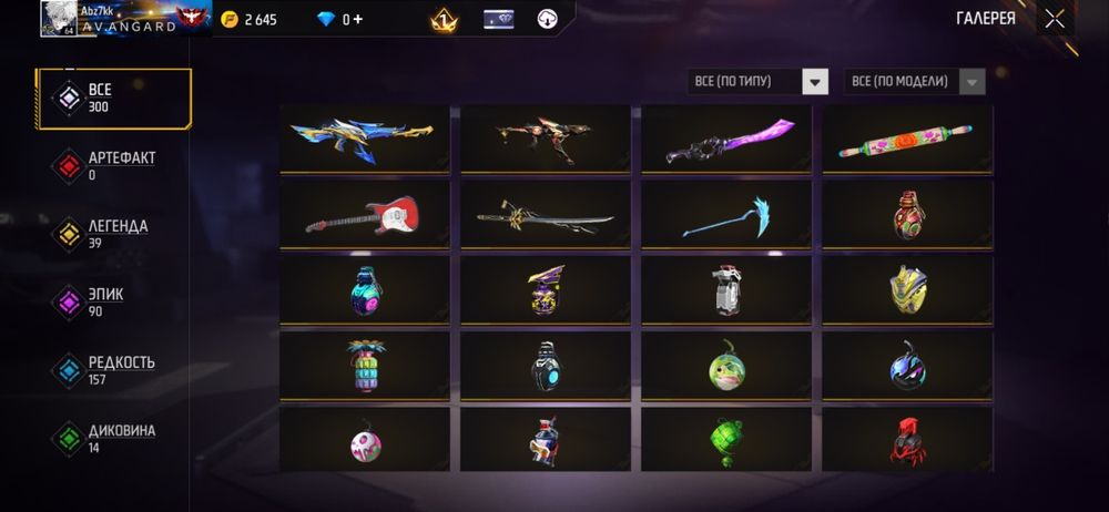 фф акк продам или обмен(МОГУ ПРИ ВСТРЕЧЕ)