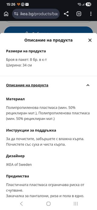 Детски закачалки за дрехи, цветни, Икеа