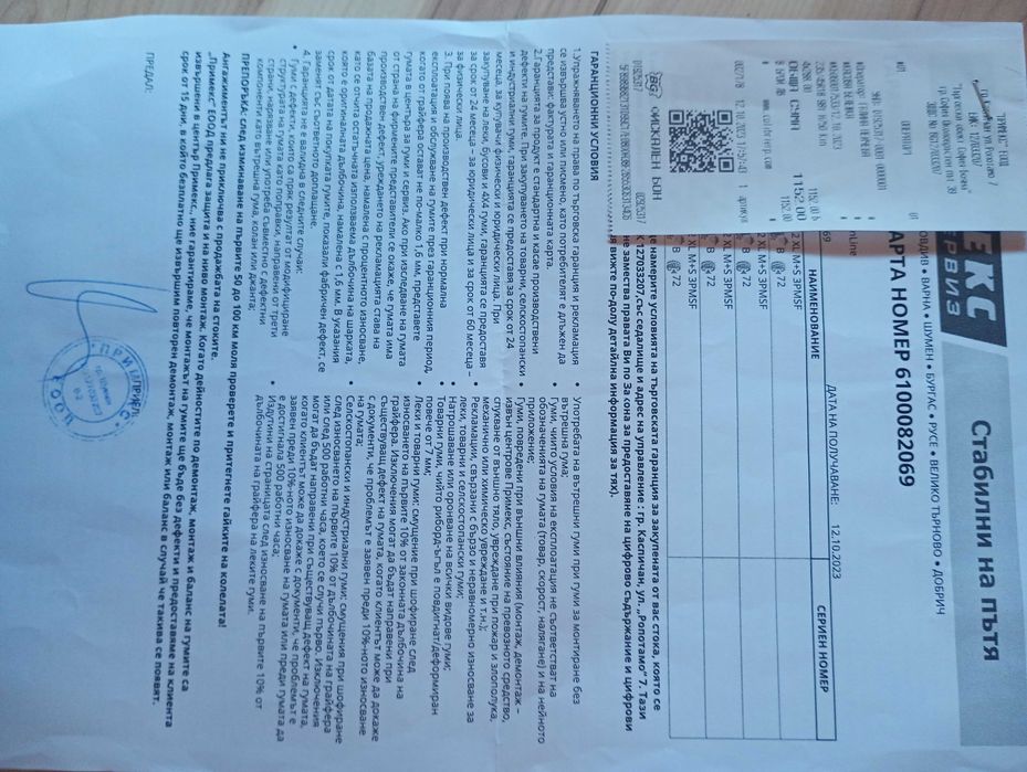 AMG 18' Hankook Kinergy4S