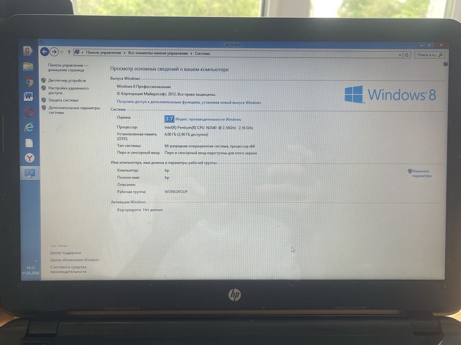 Продам ноутбук hp