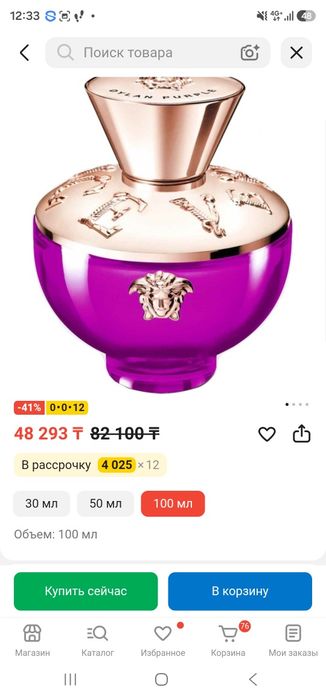 Продам женский  парфюм