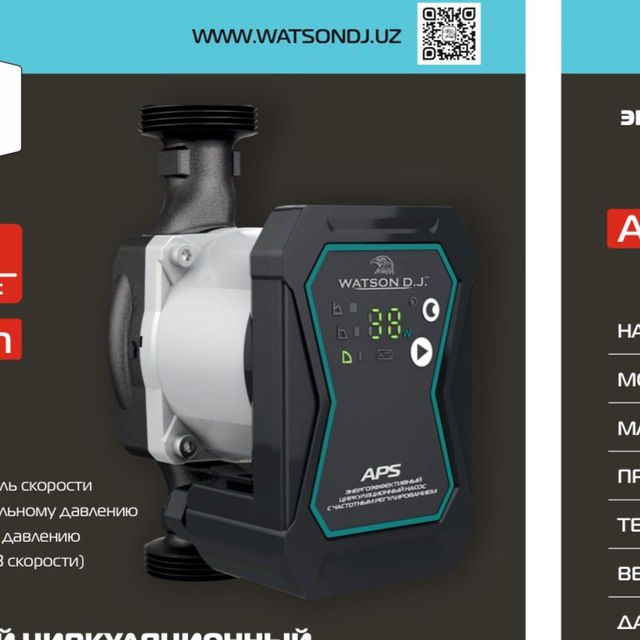 Watson.dj Котёл отопительный