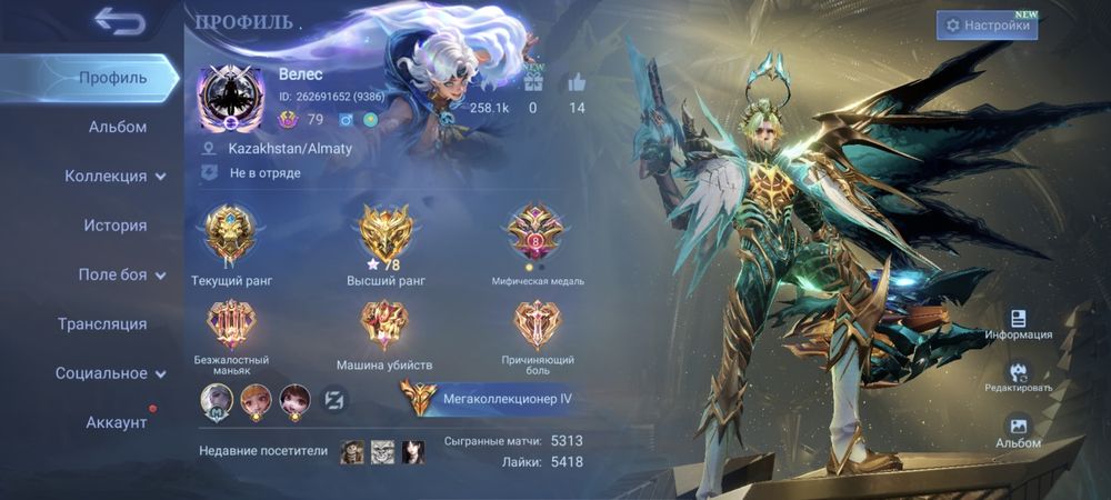 Продам аккаунт mobile legend bang bang