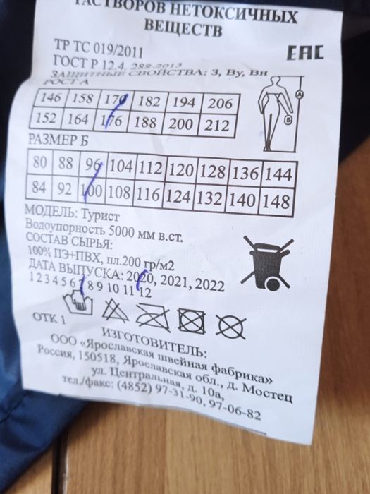 Продам плащ дождевик