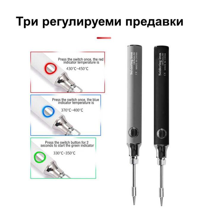 Преносим безжичен поялник с вградена батерия, USB зареждане