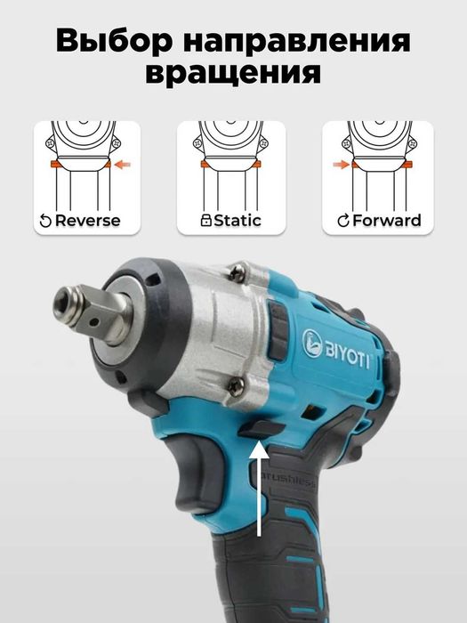 Аккумуляторный гайковерт Biyoti BYT-CEW08,  350 Нм,  2400 об/мин