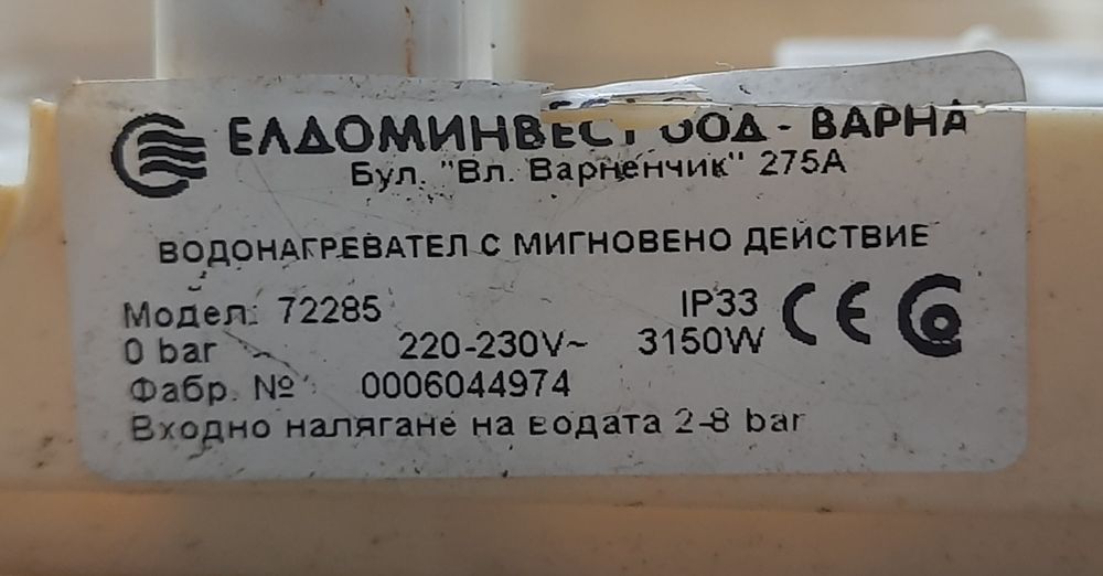 Юнга / Бойлер / Нагревател  - Елдом