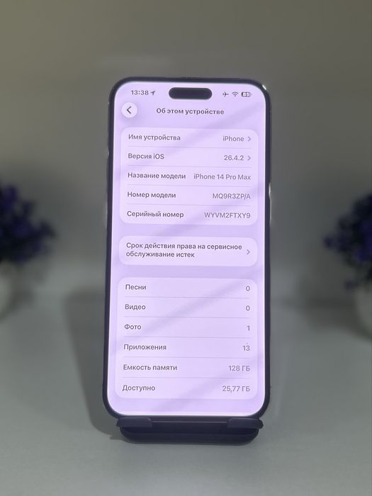 IPhone 14 Pro Max, 128 GB