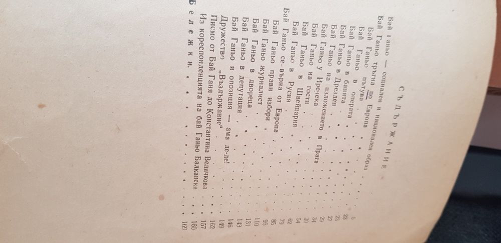 Книги за автомобили трактори