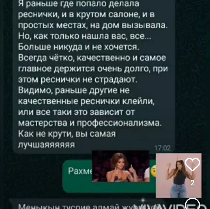 Наращивание ресниц с выездом