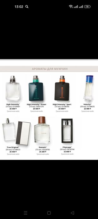 Belara 24200 тенге