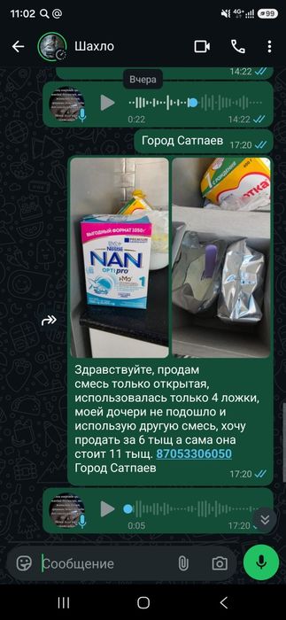 Продам Продам смесь