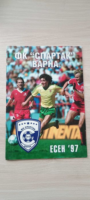 Футболни програми Спартак Варна