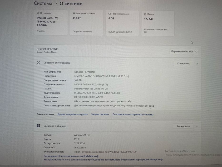 Игровой пк rtx3050