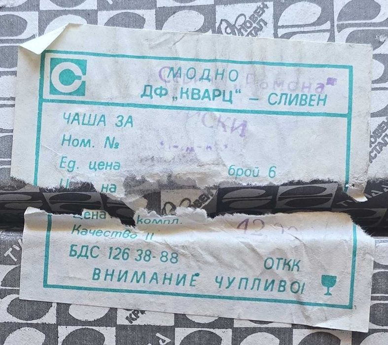 Нов оловен кристален сервиз „Рамона“ 6 чаши - ДФ „Кварц“ Сливен | Оригинална опаковка