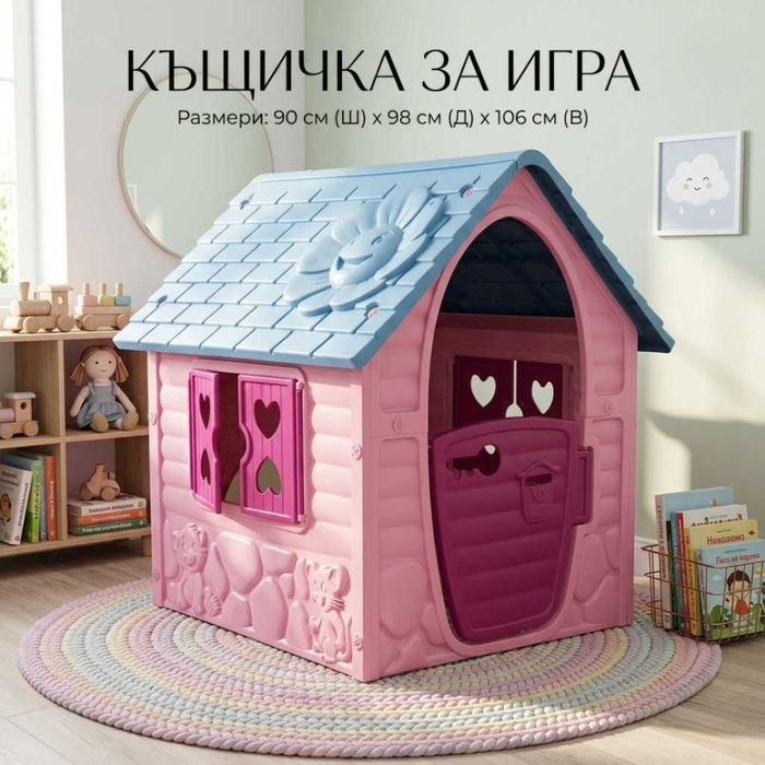Детска къщичка за игра – Розов приказен дом с отварящи се врати и прозорци.