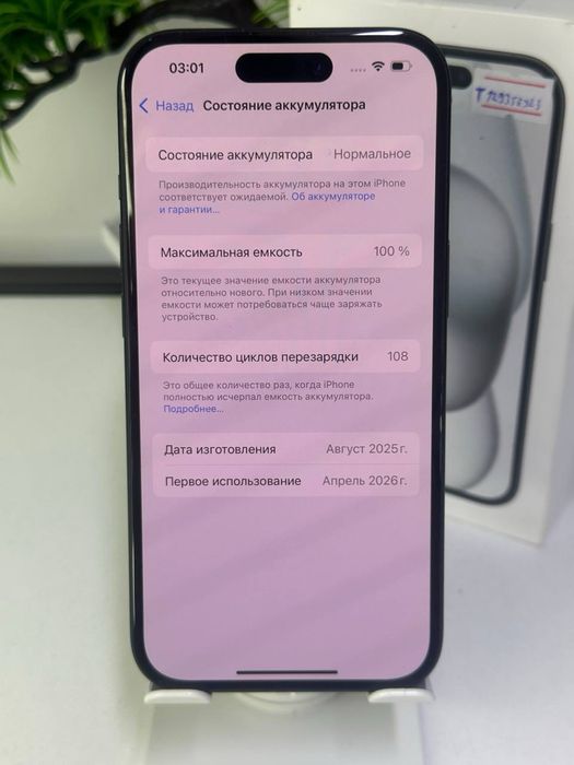 iPhone 15 128gb / Akb 100% / цп 108 /