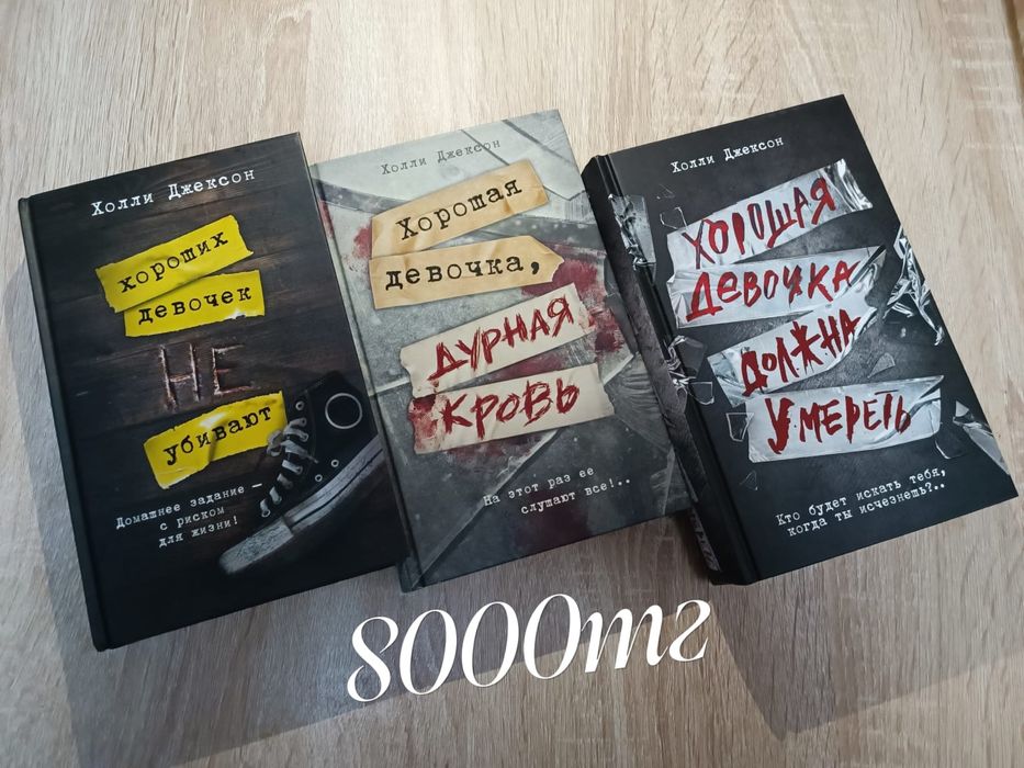 Продам книги разных жанров