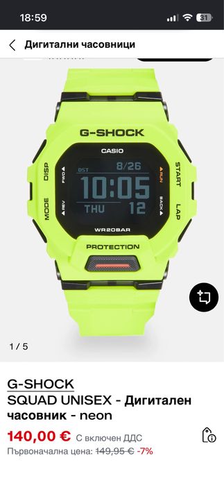 Casio G-SHOCK GBD-200