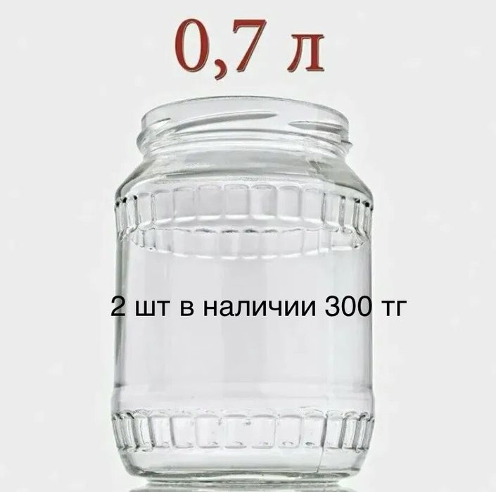 Винтовые банки с крышками