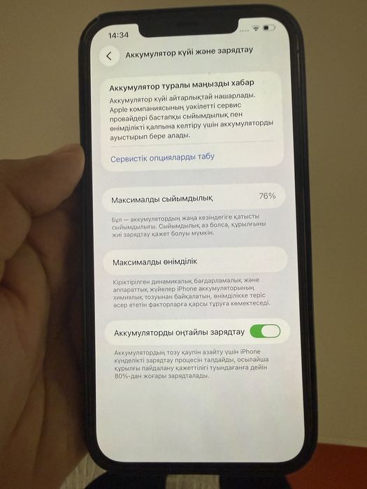iPhone 12 pro max сатылады