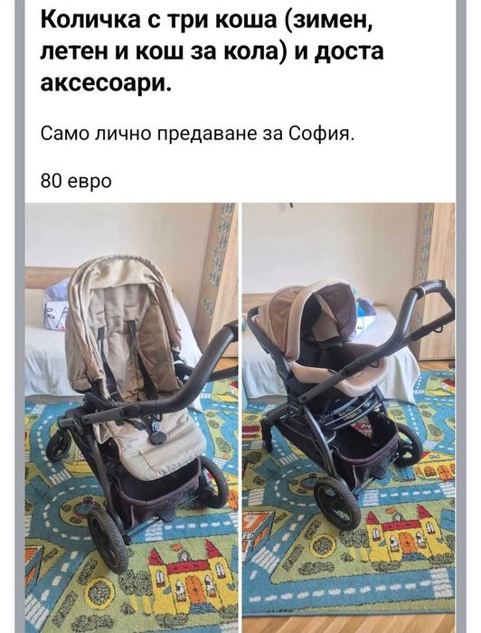 Количка 3в1, музикална играчка, активна гимнастика, пиано,