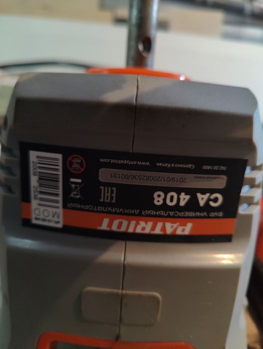 ЛедоБур аккумуляторный