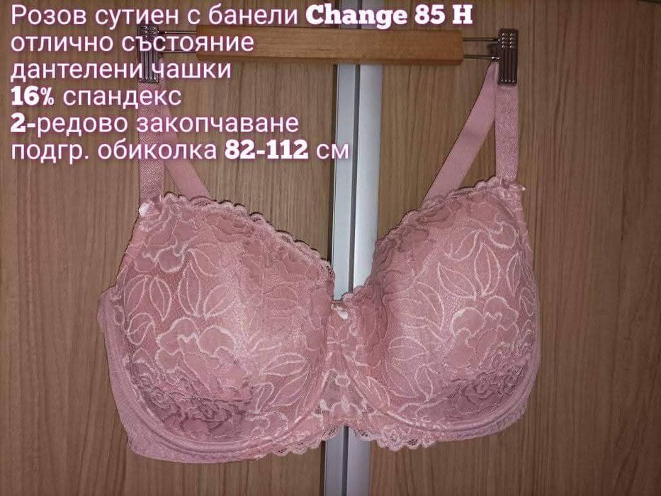 Нови маркови сутиени