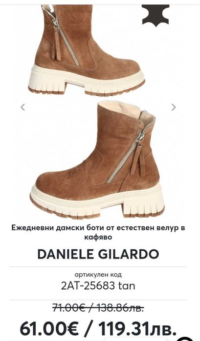 Бити от естествен велур