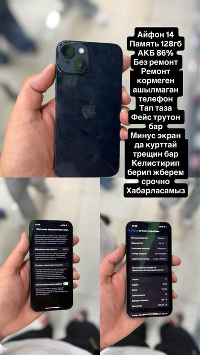 Iphone 14 128 gb