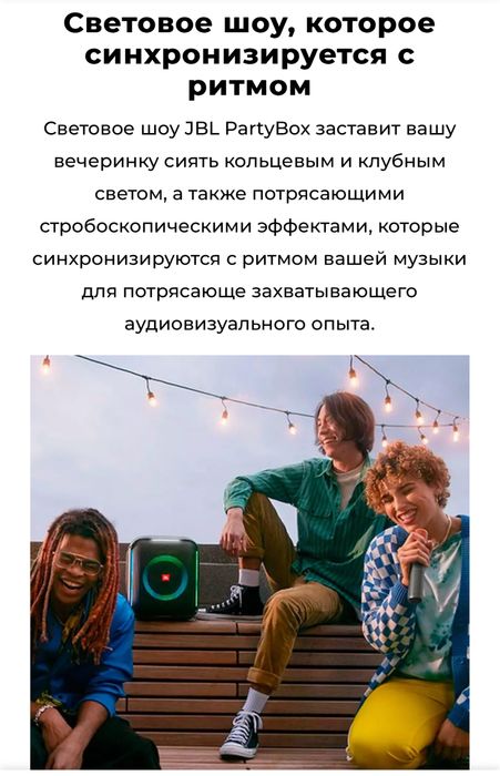 Колонка с микрофоном JBL PartyBox