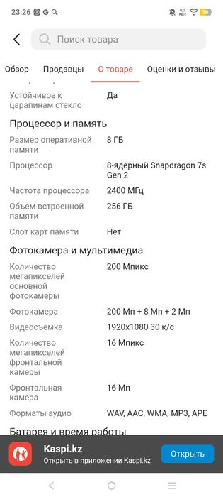 Режим нот 13 про