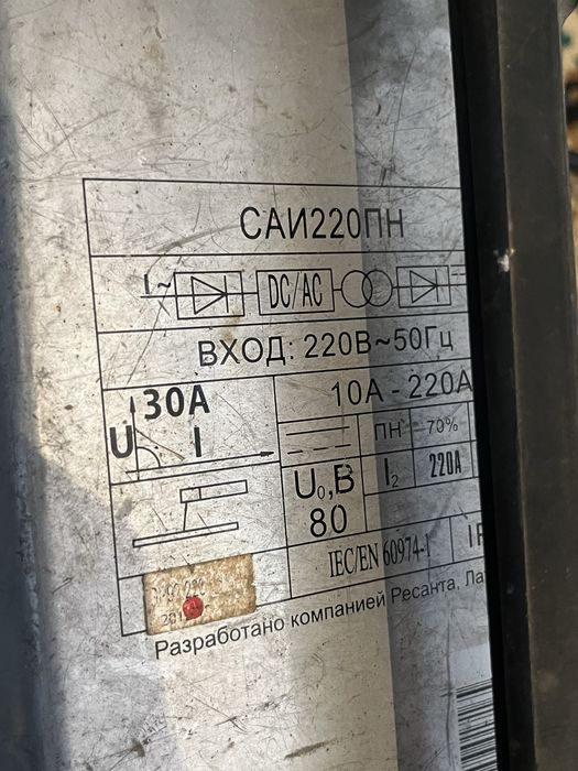 Продам сварочный аппарат