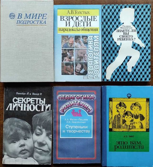 Воспитание детей: Подборка книг_04