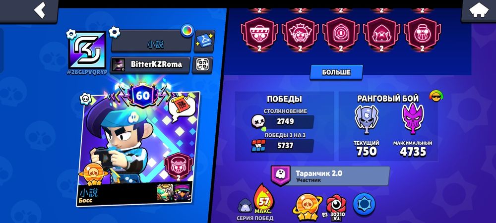 Brawl Stars account