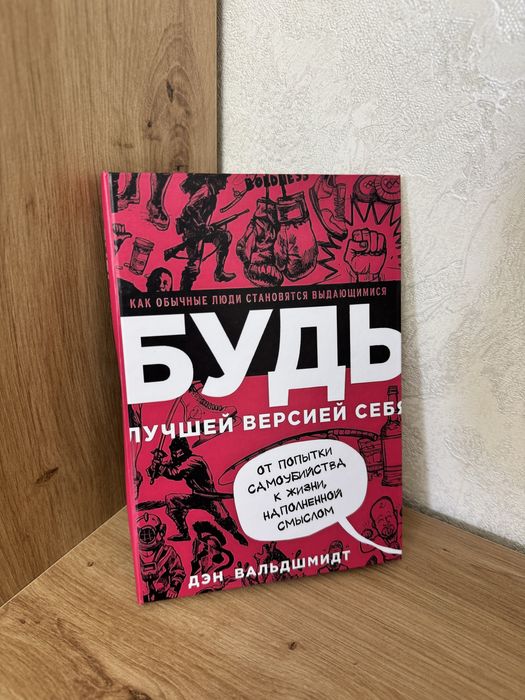 Книги в твердом переплете + подарок