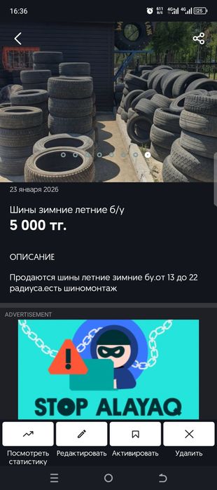 Шины летние зимние бу