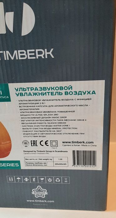 Увлажнитель воздуха ультразвуковой